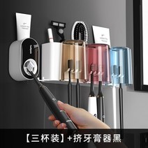 스텐벽걸이선반 전동칫솔 진열장 식 화장실 칫솔컵 무타공 양치컵 치구 치통 4650690618, 3컵 _치약 기 -스타일리쉬 블랙