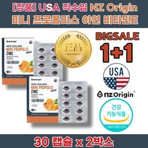 입안 목 구내 비 면역력 염 증 에 좋은 높이는 영양 제 약 사 유 아 프로폴리스 알 복용 약 먹는 법