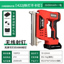 못박는기계 충전타카 타카기 전기타카총 전동 타정총, 단일사이즈, 발칸 리튬 전동 네일 건 422 J전동 규격