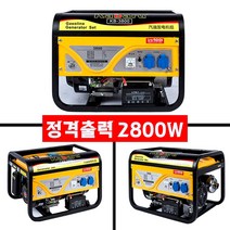 가솔린 자가발전기 휴대용 저소음 캠핑용 발전기