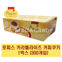POPPIES 카라멜라이즈 쿠키, 1개