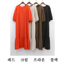 NewCare 여성 퍼프 롱원피스 여름패션 시원한 프릴원피스 데일리룩