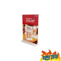 T자형 꽂이 A4 - 10개묶음 /안내문꽂이/메뉴판/호텔안내문꽂이/인쇄물꽂이/가게메뉴판꽂이, 흰색 T자형 꽂이 A4 - 10개묶음 /안내문꽂이/카페