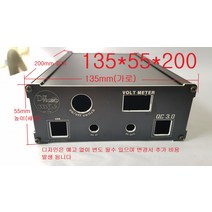 135x55x200 알루미늄 케이스 주문제작 가능