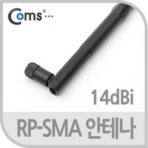 마이KIDMALL_Coms RP-SMA 안테나(14dBi). 35cm 실내용 무지향성 PC무선 컴퓨터 네트워크 안테나선 튜닝 장식기타_MMY키드MAl몰, 별도의_옵션-없음