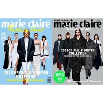 마리끌레르 2023 S/S + F/W 패션 쇼즈 Marie Claire Fashion shows 합본호 [2023], MCK퍼블리싱
