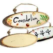 [문구티쳐] 나무 문패 만들기 (소/중/대) 천연 통나무 방문걸이 문패, 방문걸이 (대)