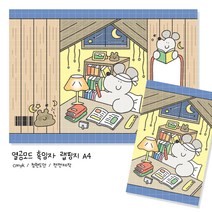 열공모드 흑임자 랩핑지 / A4랩핑지 / 포장지 / 수제봉투 / 포장용품 / 선물봉투 / 팝콘봉투 / 랩지 / 포장봉투 / 수봉 / 수꾸, 50장