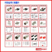 우리컴 BNC고무캡 BNC슬리브 SMA보호캡 SMA고무캡 BNC쌍바나나 더블바나나 BNC바나나 BNC변환아답터 BNC SMA SMB MMCX RF커넥터 RF콘넥타 젠더 5C3C CCTV 케이블 카메라 단자RCA RF동축 RG58 기판용 플러그 안테나 잭, 1개, ⑭ RG58 슬리브