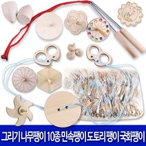 팽이만들기 그리기팽이 팽이꾸미기 민속팽이 국화 사자 바람개비 육각 끈팽이 나무팽이 8종-소포장 대용량, 나무팽이 소포장-끈팽이(5개)