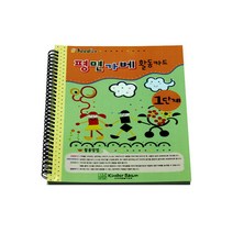 요기팜 쉽고 재밌는 평면 가베 교재 7~10가베 (1단계/스프링) 워크북 교구 교육용 엄마표