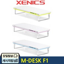 제닉스 모니터 받침대 M-DESK F1, 그린, 1개