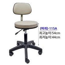 원형등유(1개외 주문 착불배송)등받이 바퀴 고정 작업실 진료 사무용 카운터 기타 명보산업의자, 진찰등유-플루토3214(바퀴)115A