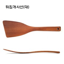 에보니 옻칠 나무 뒤집개, 1개, 뒤집개 사선(대)