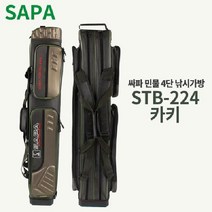 싸파 민물4단 낚시가방 STB-224