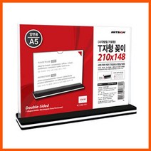 프로라인 가로 피오피 표지판 210x148mm 꽂이 W591A69 판 광고 양면 T자형A5 투명아크릴 진열 싸인 사인 안내 마트 편의점 명찰 명패