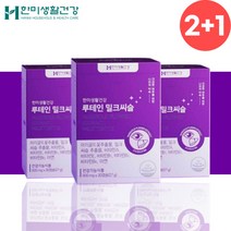 한미 눈 간 건강 간장 루테인 밀크시슬 영양제 3개월분