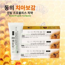 동의치아보감 덴탈 프로폴리스 치약 5개 홈쇼핑 방송중, 5개(6개월분)