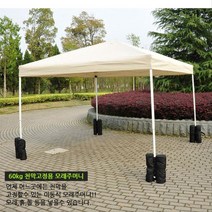 천막 캐노피고정 그늘막 모래주머니 가성비 정원 야외활동, 모래주머니1P