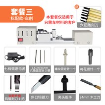 로구로 목공선반 목공예 연마 회전형 소형 가공 220v 기계 깎는 나무 연마기 조각, 표준 + 터닝