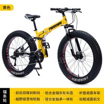 팻바이크 바퀴큰자전거 스카닉 레트로자전거 자토바이 광폭타이어 산악용 자전거 30단, 30 속도, 26인치, 노란색(스포크 휠)