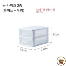 MBH 잡화 수납 상자 거실 티 테이블 데스크탑 마무리 상자 침대 옆 테이블 아티팩트 작은 서랍 유형 간단한 저장 상자 서랍장 플라스틱 서랍장 서랍장추천, 화이트 브래킷 투명한 서랍 대형2층