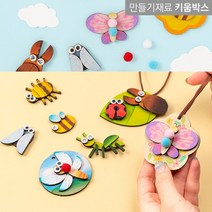 어린이 DIY 나무목걸이만들기세트 곤충 동물모양, 꽃