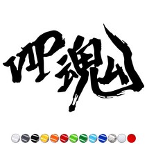 차량용스티커 자동차데칼 DS570 VIP혼 시트지컷팅 자동차꾸미기, 1개, 노랑S