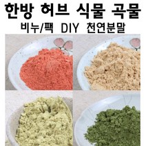 허브인 수제비누재료 천연 한방 천연분말 드라이허브 모음, a.고삼분말20g