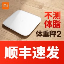 샤오미 체중계 2세대 가정용 지능형 체지방 전자 저울 인바디, free, 【SF】샤오미 체중계 2