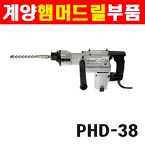 계양함마드릴부품모음 PHD-38부품 14번 크랭크샤프트 K 2021201