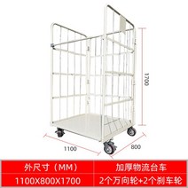 쇼핑몰 물류 롤테이너 접이식 트롤리 철제 구르마 창고 화물 운반트롤리 카트 핸드카트 마트, 구매, 두꺼운 1100X800X1700 물류 트롤리