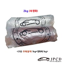 [속경화]레진 시바툴(모델용 수지)/ 갈색 2kg
