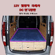 나드리몰 그랜드스타렉스 12V 두께1cm 전기장판(투난방) 캠핑카전기장판 차박전기매트 국내생산, 2)120x180  (두께1cm) +3구소켓1개