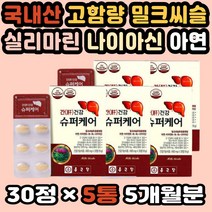간영양제 고함량 밀크시슬 나이아신 간에좋은영양제 대용량 유기농밀크씨슬 실리마린효능 피로회복영양제 GMP인증 밀크시슬 실리마린 간기능영양제 피로회복제 밀크씨슬실리마린 간보조제 직구