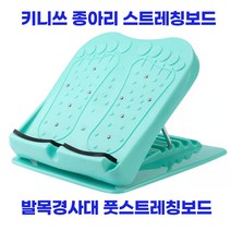 키니 종아리스트레칭보드 발목경사대 발목 종아리 다리 아킬레스건 스트레칭기구, 핑크