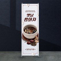 애니데이파티 카페배너 [cb_231] X배너제작, 기본수정(텍스트변경)