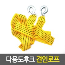 스트랩 로프 후크 휀스 렉산 논슬립 안전난간대 고정 안전망 안전벨트 잠금 고리 걸이 그물 끈 난간 펜스