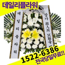영정바구니 근조바구니 근조 장례식장 장례식 부고 추모 조의 3단 당일배송 전국꽃배달서비스