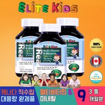 씹어먹는 어린이 종합 멀티 비타민 A B C 영양제 유아 캐나다 직수입 키성장 효능 효과 츄어블 미네랄 퓨어 추천 맛있는비타민 식약처인증 성장기 면역기능 편식 아이 아기 키즈 아동용 성장발육 초등학생