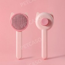 고양이 강아지 털제거 빗 엉킨털 죽은털 브러쉬 원터치 버튼, 1