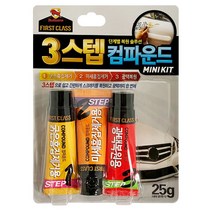 불스원 흠집제거 3스텝 광택복원 컴파운드 미니키트 216781EA * HOIN, 본상품선택