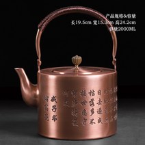 쿵푸차 대용량 대동 물끓이기 순수 수제 구식 모조주전자 동주전자, 기본, T01-계자서 자동 들보 주전자