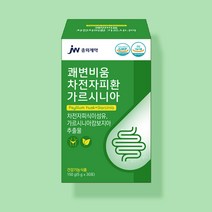 jw중외제약 쾌변명장 쾌변비움 30포 차전자피환 가르시니아