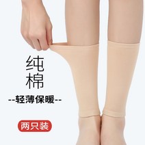 1+1 순면 얇은 발목 보호 보온 남성 여성 종아리 관절 시림 아대 무릎 조인트 레깅스 레그워머 양말 발토시