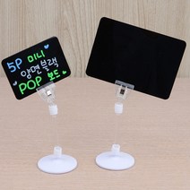 5P 양면 미니블랙보드판 흑색광고판 소/대 size, 소, 5개