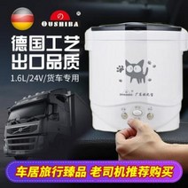 저당밥솥 소형압력 캠핑 용 1인 밥 오이노보 소형 미니밥솥 1~2인승 밥솥 가정용 자동차, 03 C3 12V 화이트 1.3리터 일체형