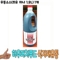 식자재 도매 유통) 우동소스(쯔유 하나 1.8L) 1개