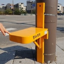 특수제화사 장수의자, 1개