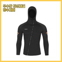 다이빙슈트 서핑 스킨스쿠버 남성용 보온 잠수복 재킷 긴 소매 네오프렌 후드 셔츠 상의 또는 하의바지 1.5mm, BSM2003+2XL